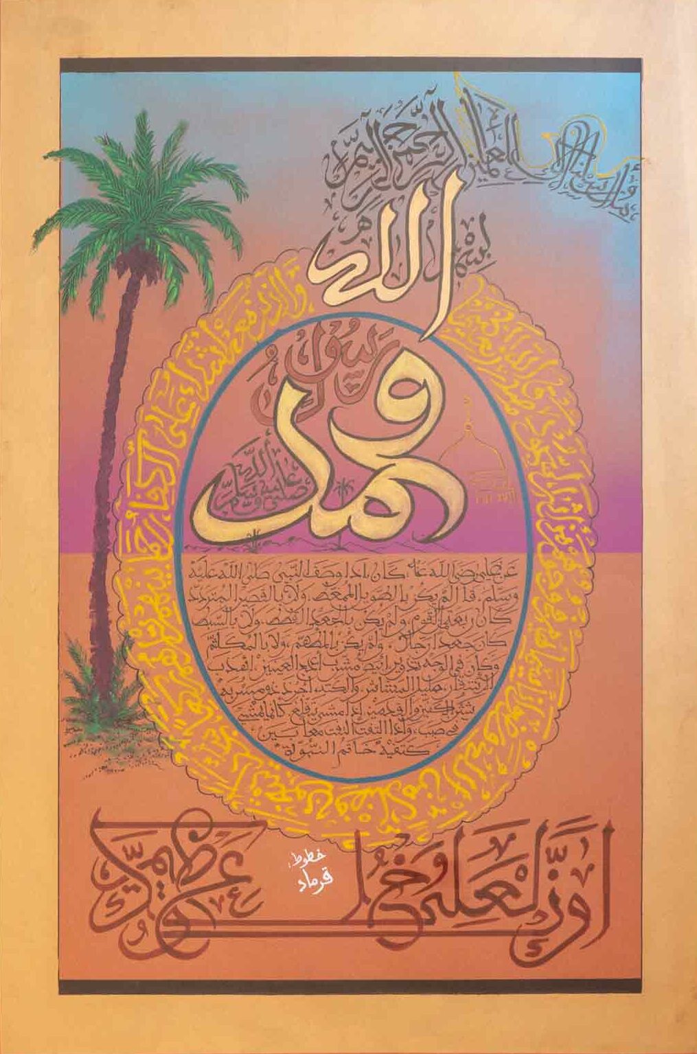 islamic-art-iii