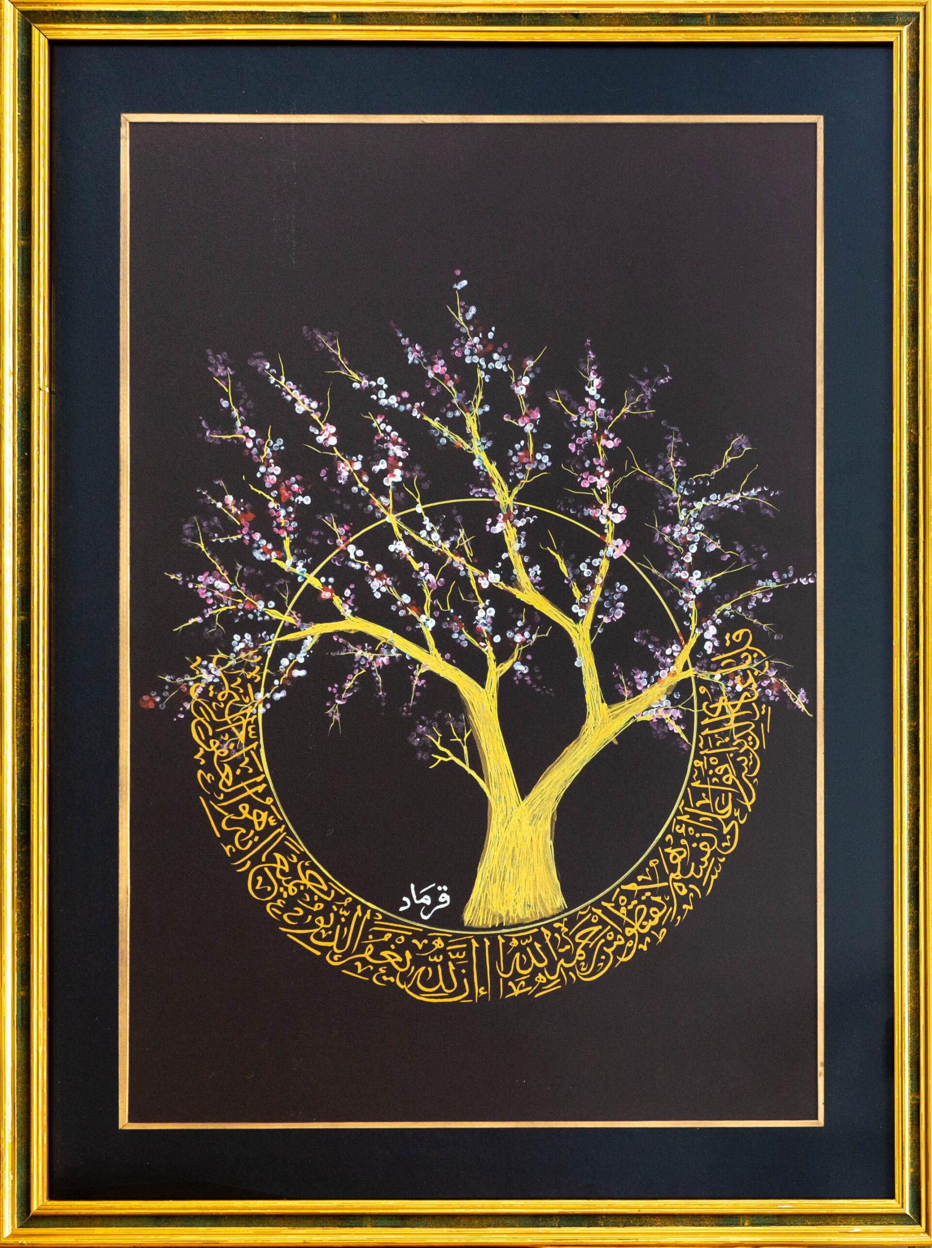 islamic-tree-ii