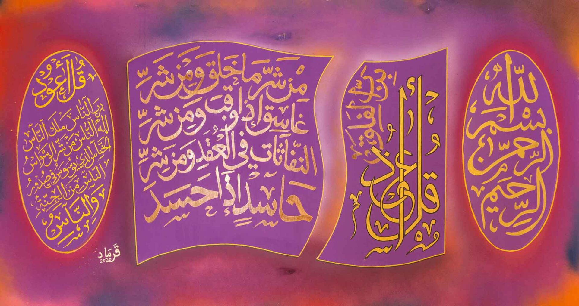 pink-calligraphy